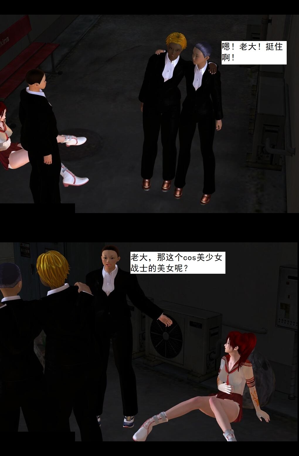04 落入魔窟【上】 第 10 页