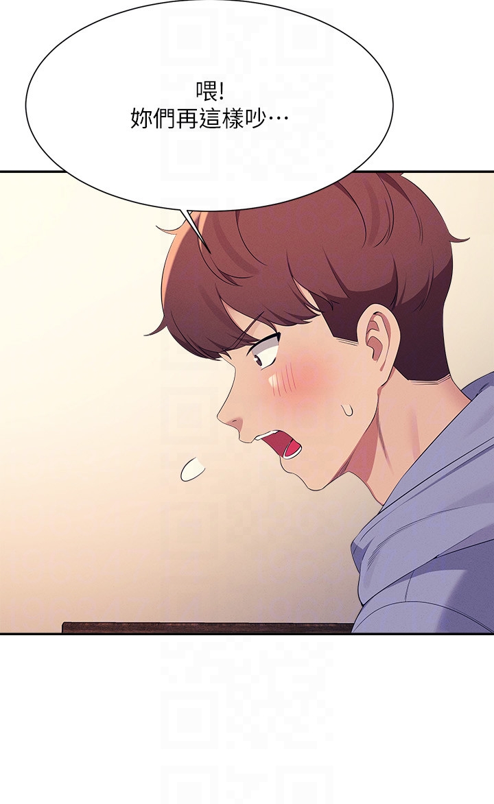 第143话 - 有人在旁边看就变更紧了 第 14 页