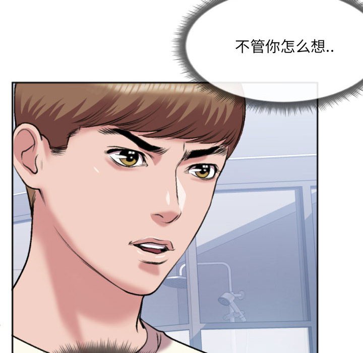 第26话 第 79 页
