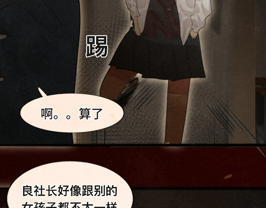第77话 太受女生欢迎怎么办（上 第 107 页