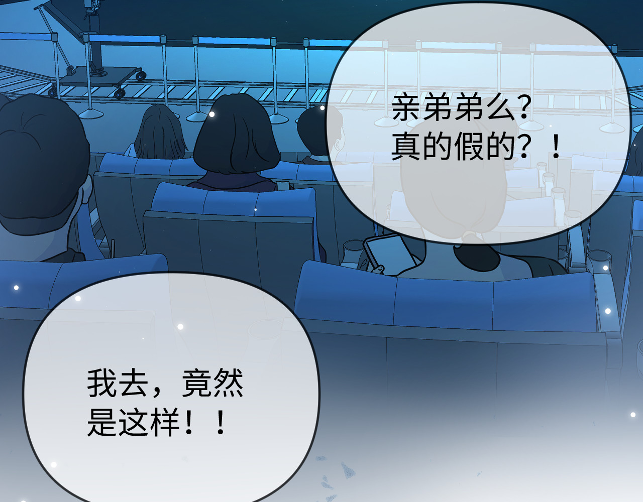第85话 生日快乐姐姐 第 87 页