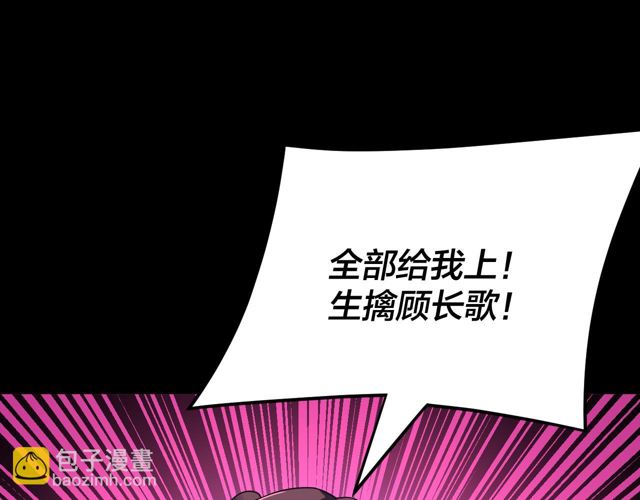 特典03 梦醒 第 6 页
