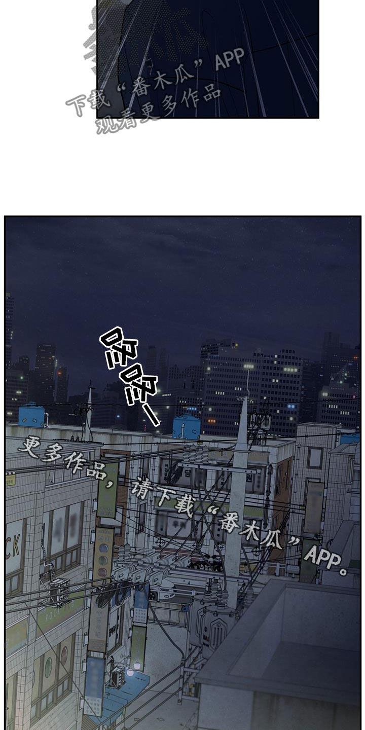 第118话 【第二季】阴影中的身影 第 26 页