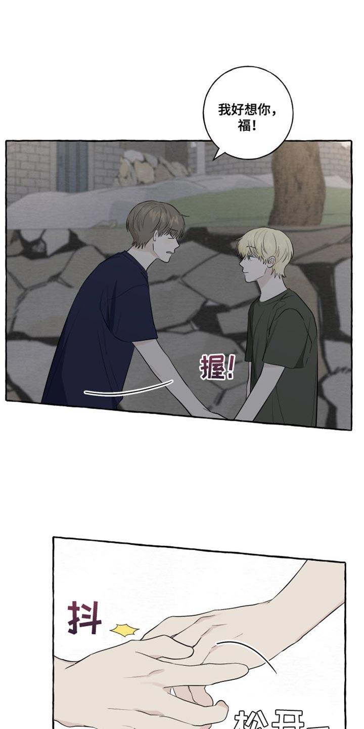 第55话 【第二季】现在许愿 第 3 页
