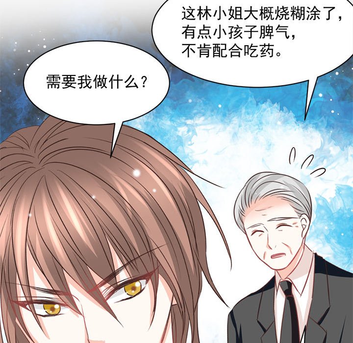 第18话 第 74 页