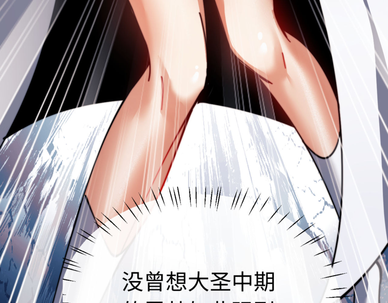 第34话 师尊渡劫！算你这逆徒还有良心！ 第 68 页