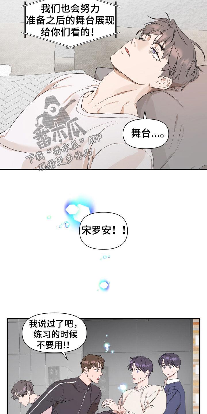 第39话 直播 第 10 页