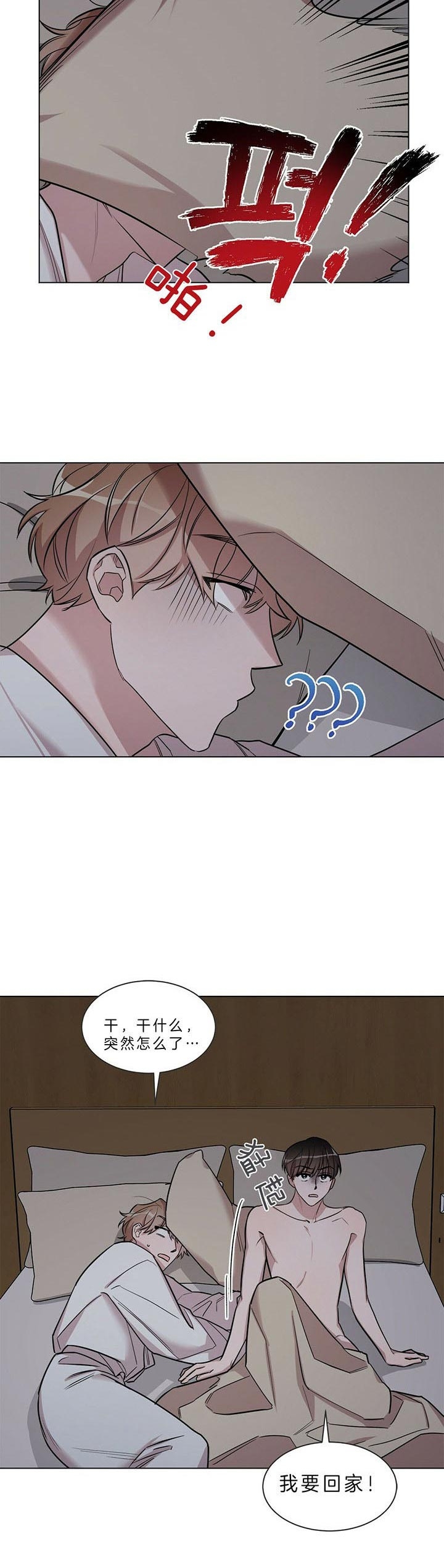 第30话 第30话 第 10 页