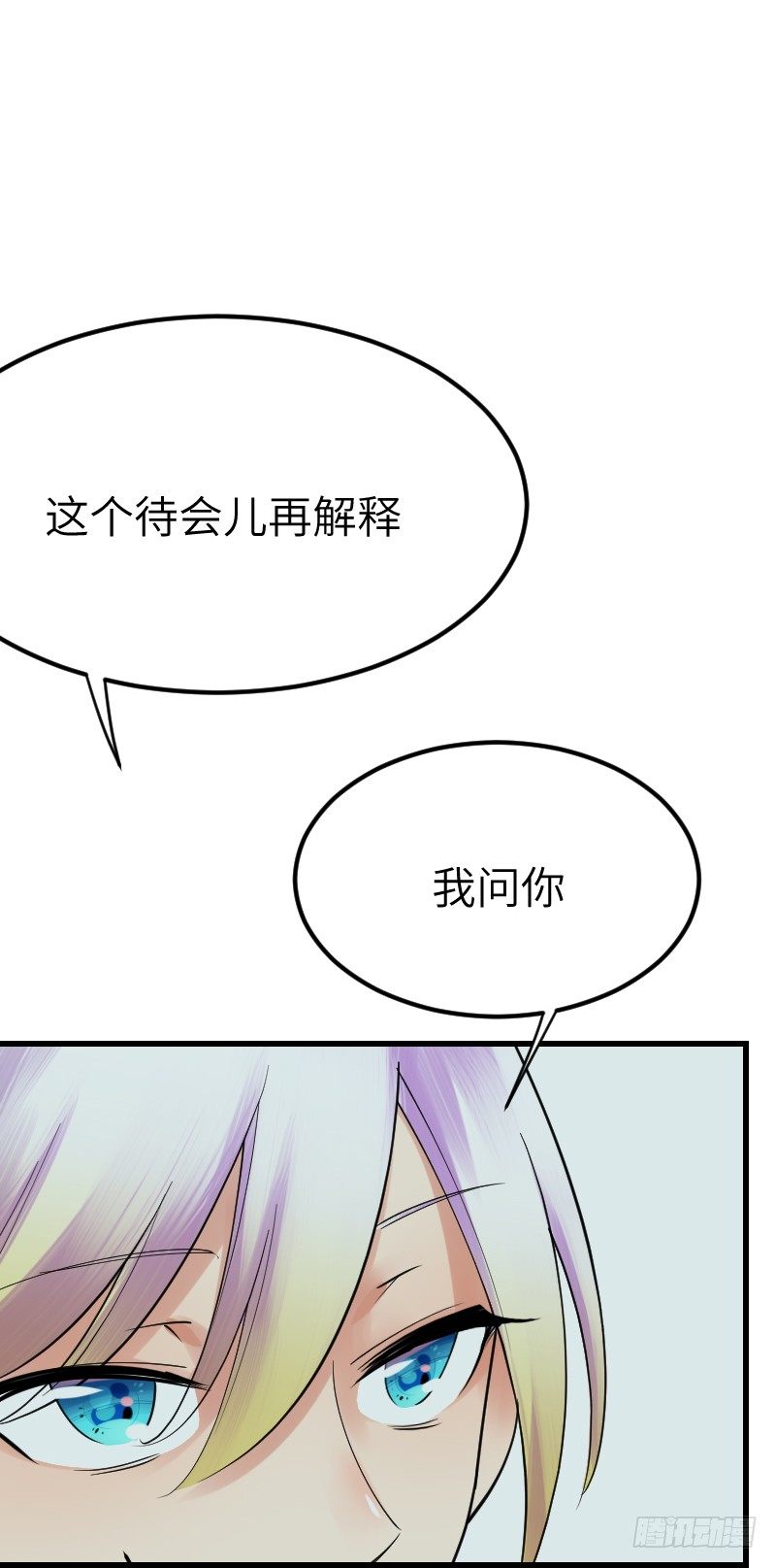 第十四话 第 26 页