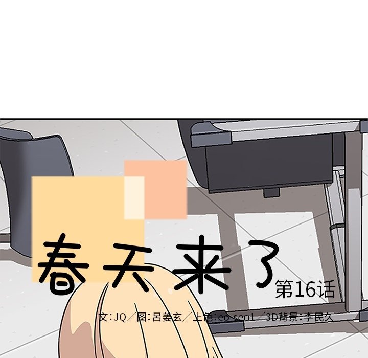 第16话 第 21 页
