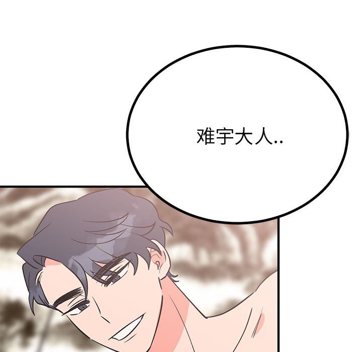 第22话 第 88 页