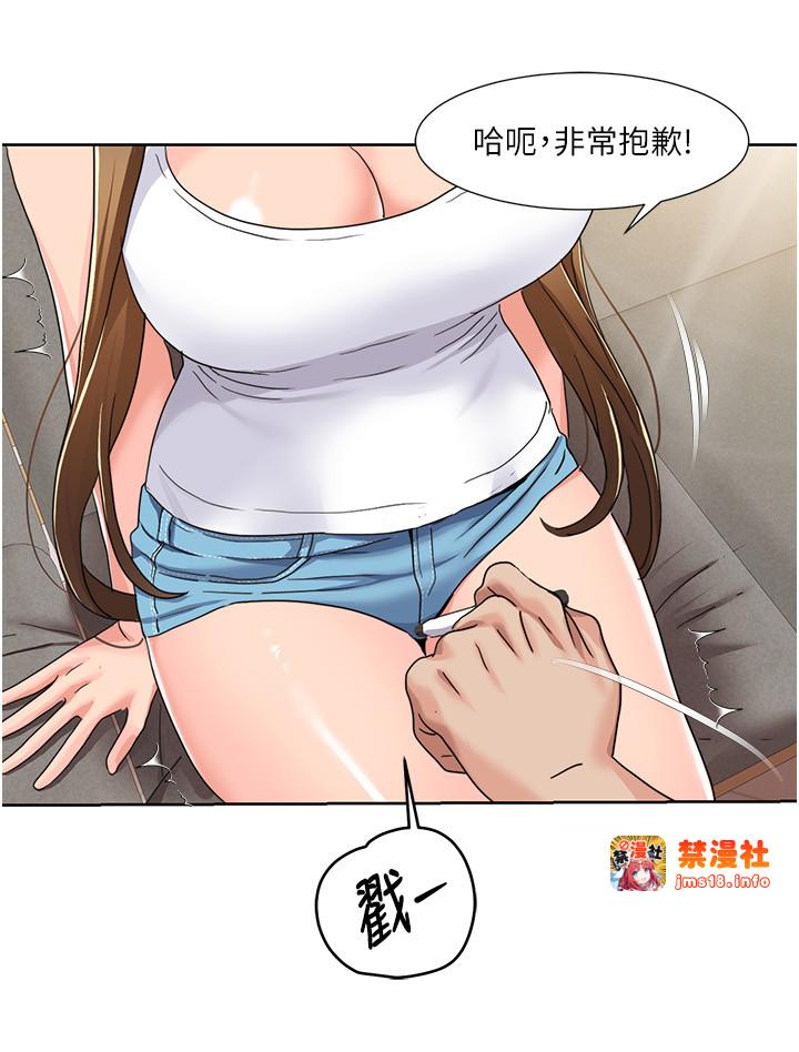 第42话 - 发表评鑑结果 第 17 页