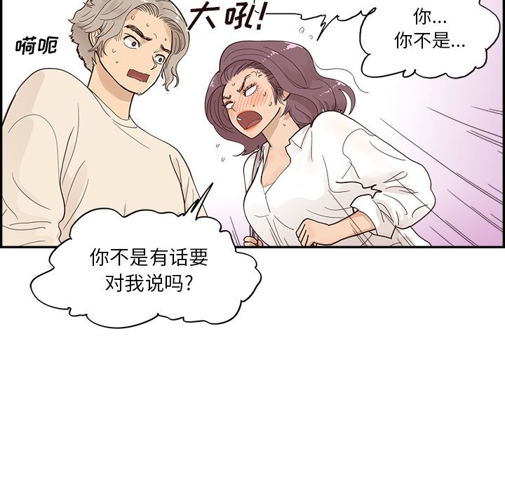 第106话 第 18 页