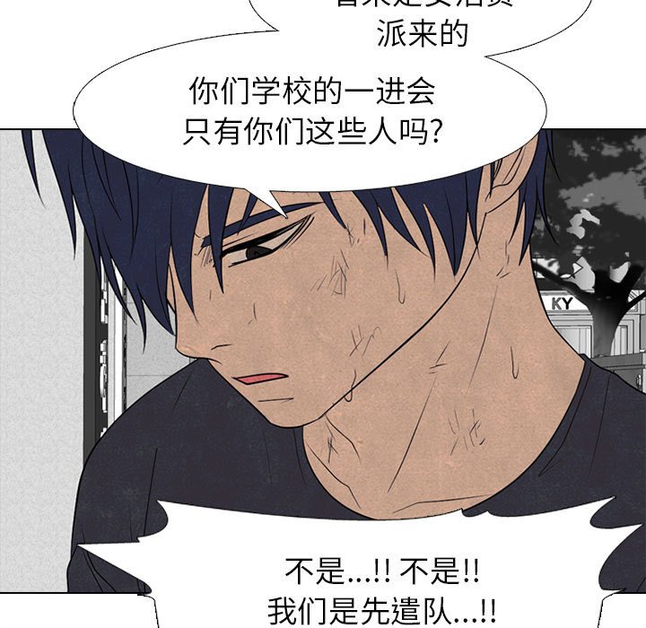第281话 第 97 页
