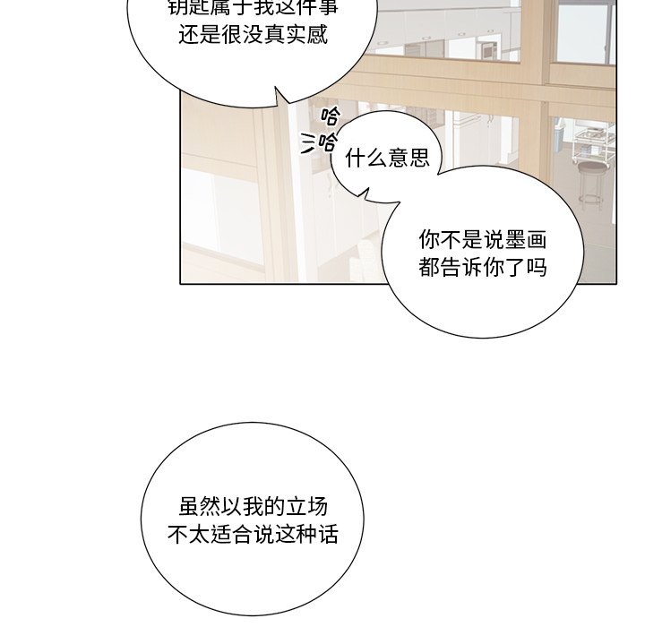 第37话 第 29 页