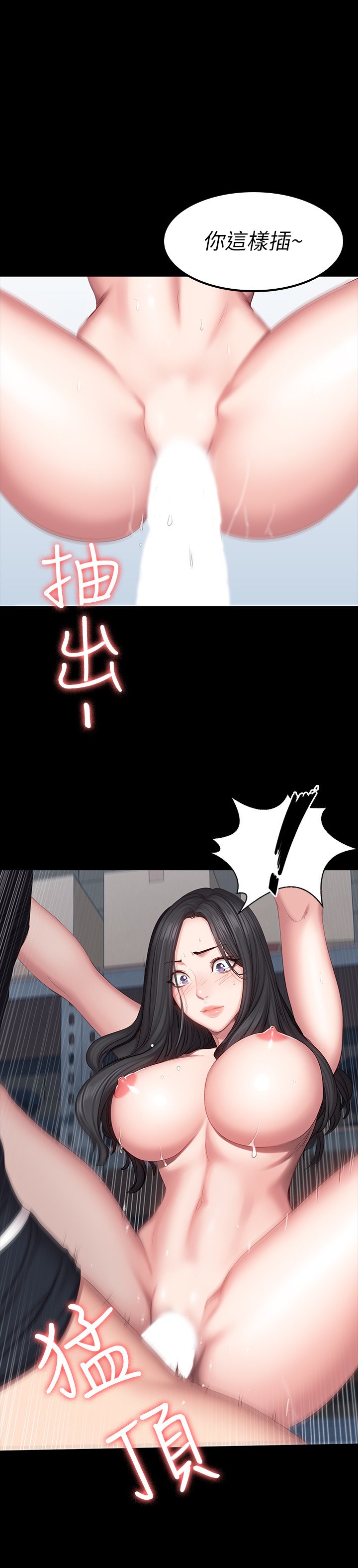 第43话 - 被赤裸裸的性事吓到的俐雅 第 16 页