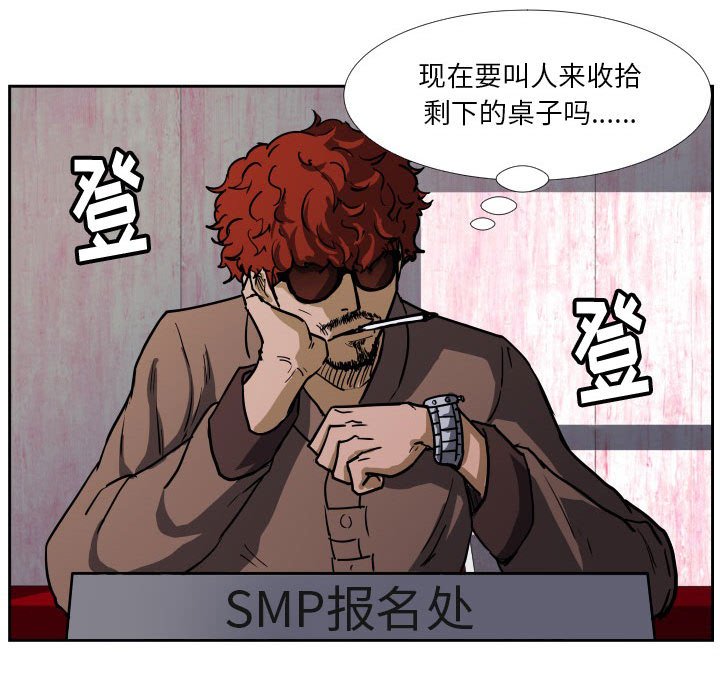 第37话 第 72 页