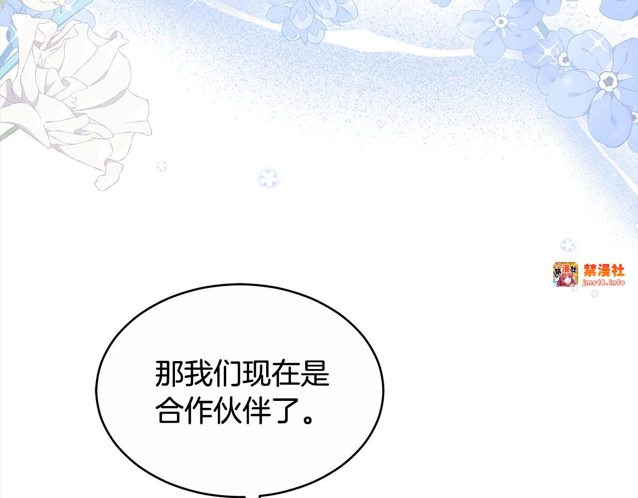 第4话 求嫁公爵～ 第 183 页