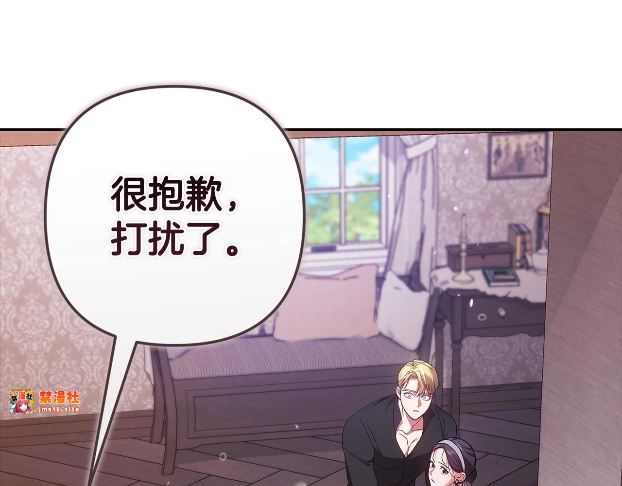 第51话 你生来就是为了嘲笑我 第 21 页