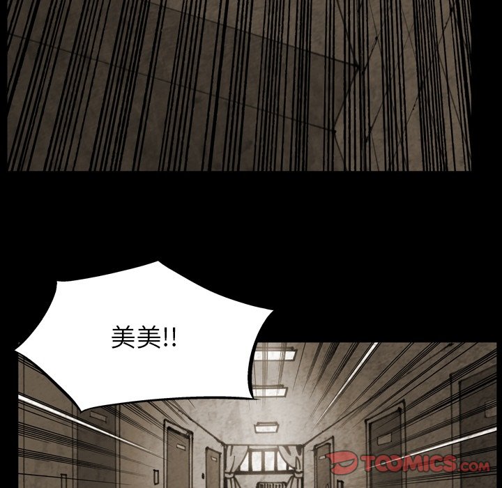 第 60 话 第 50 页