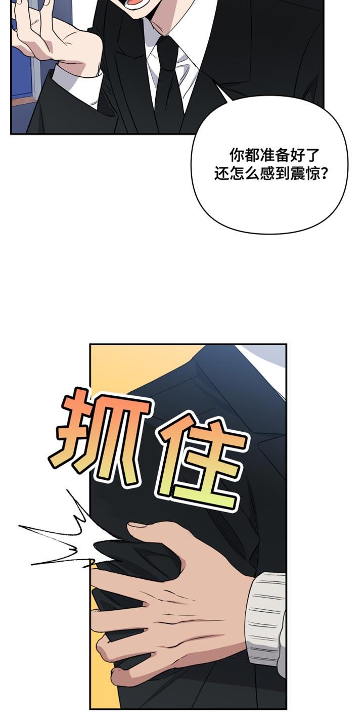 第19话 不可抗力 第 5 页