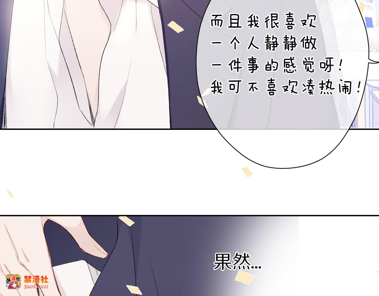 第51话 这是喜欢吗 第 63 页