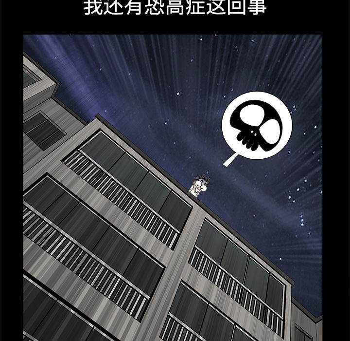第6话 第 69 页