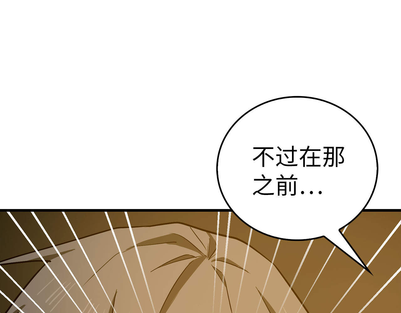 第105话 忘恩负义 第 126 页