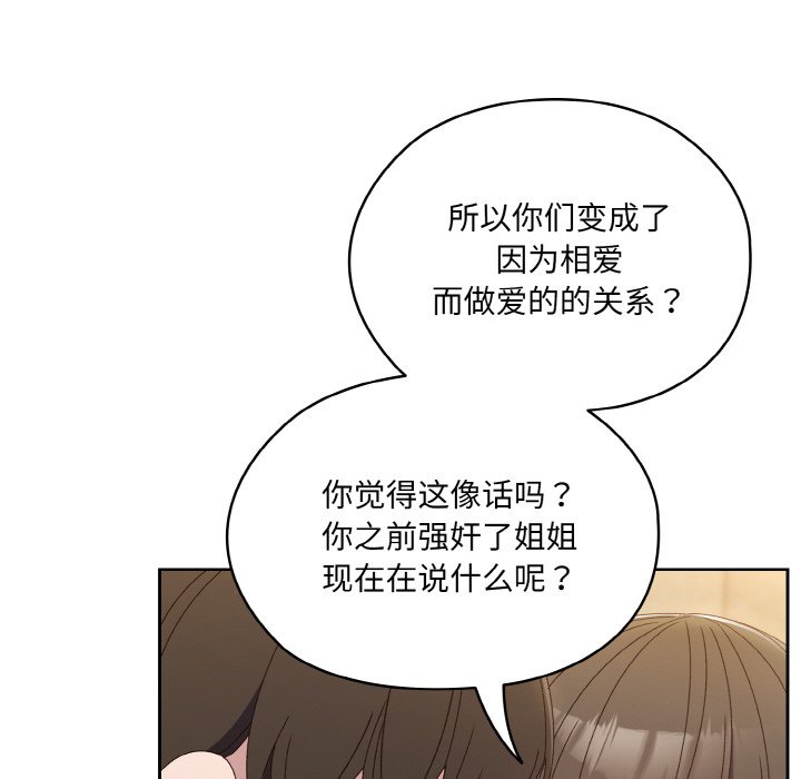 第19话 第 79 页