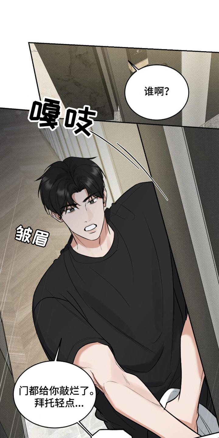 第9话 忍耐不住 第 18 页