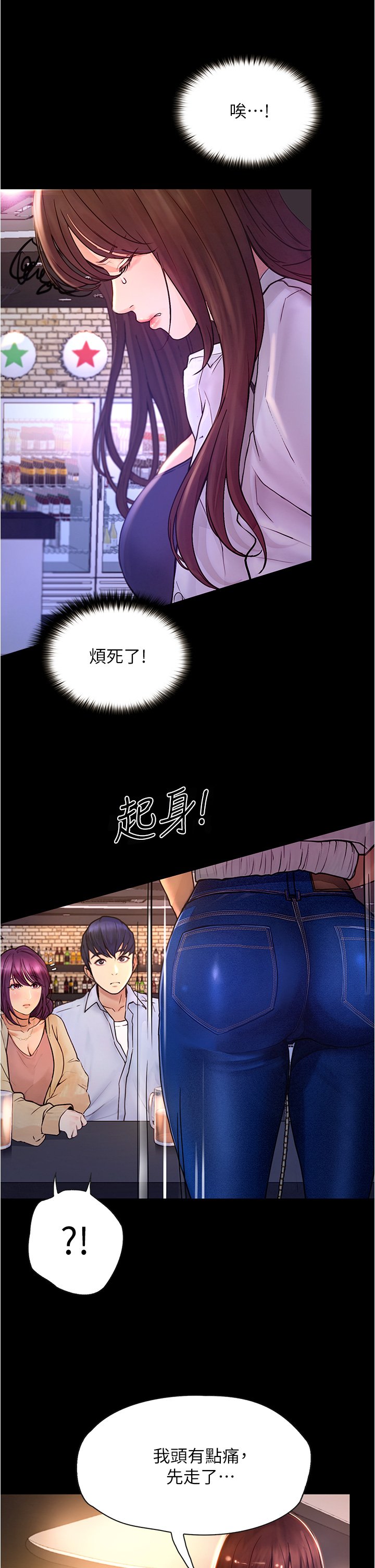 第7话 - 令人脸红心跳的他 第 6 页