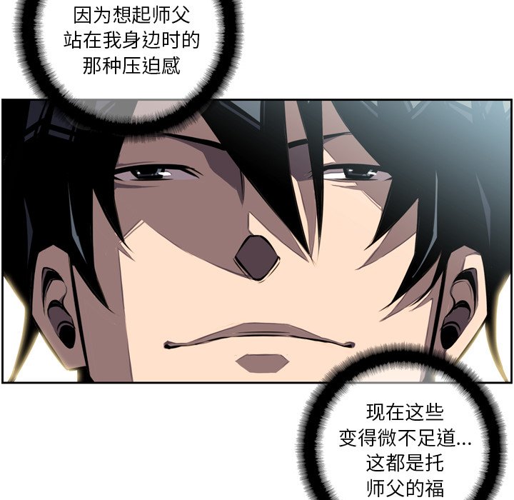 第37话 第 78 页