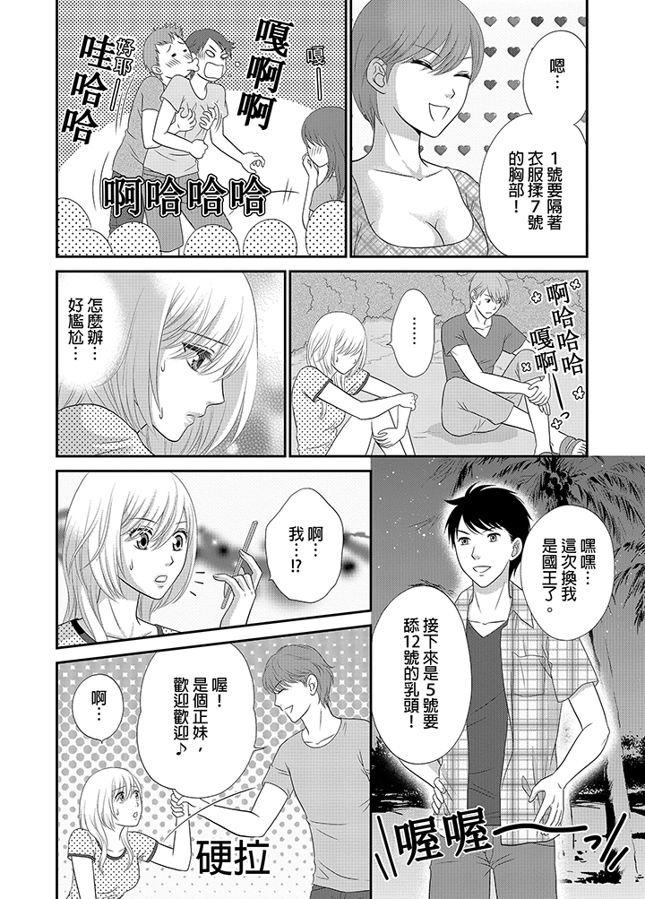 第7话 第 7 页