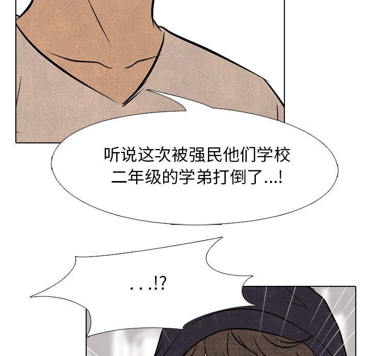 第119话 第 35 页