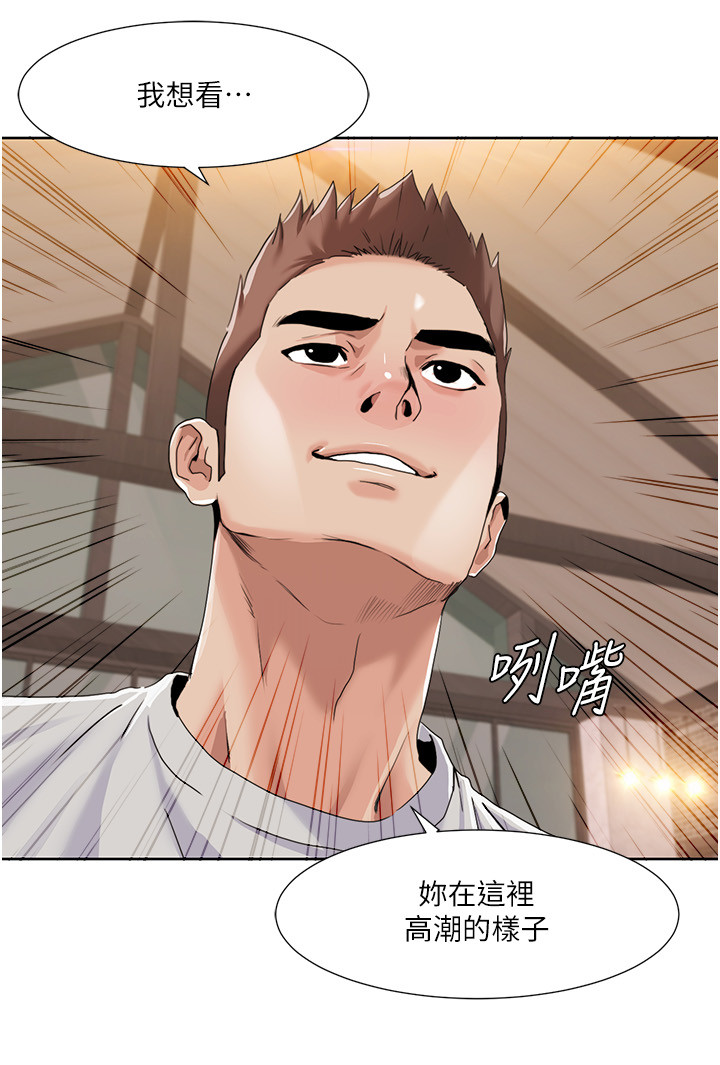 第47话 - 在大庭广众下自慰 第 20 页