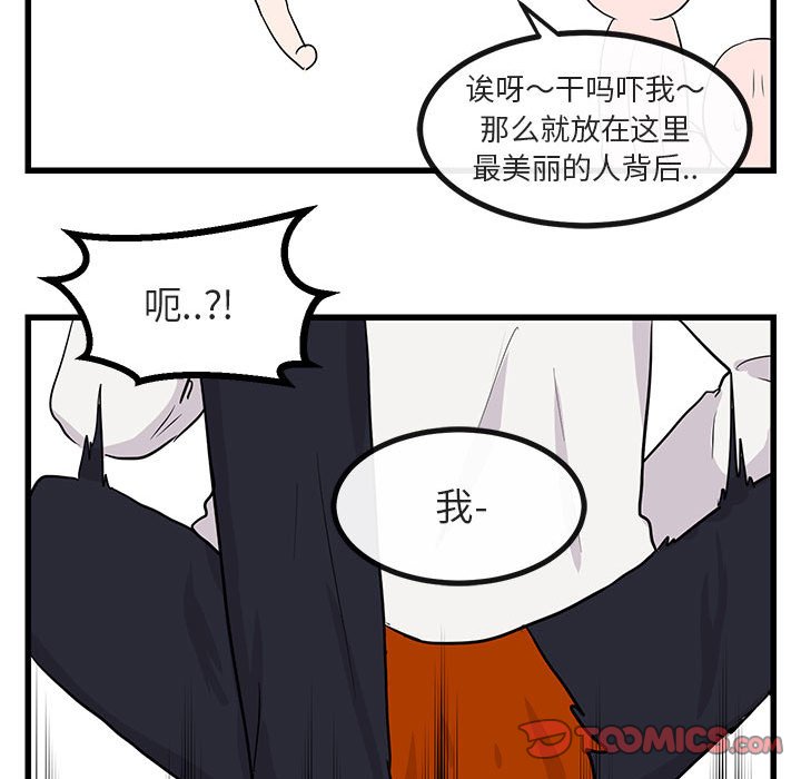 第13话 第 81 页