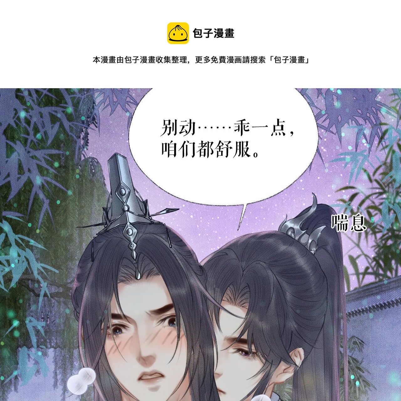 第16话 进一步的关系 第 29 页