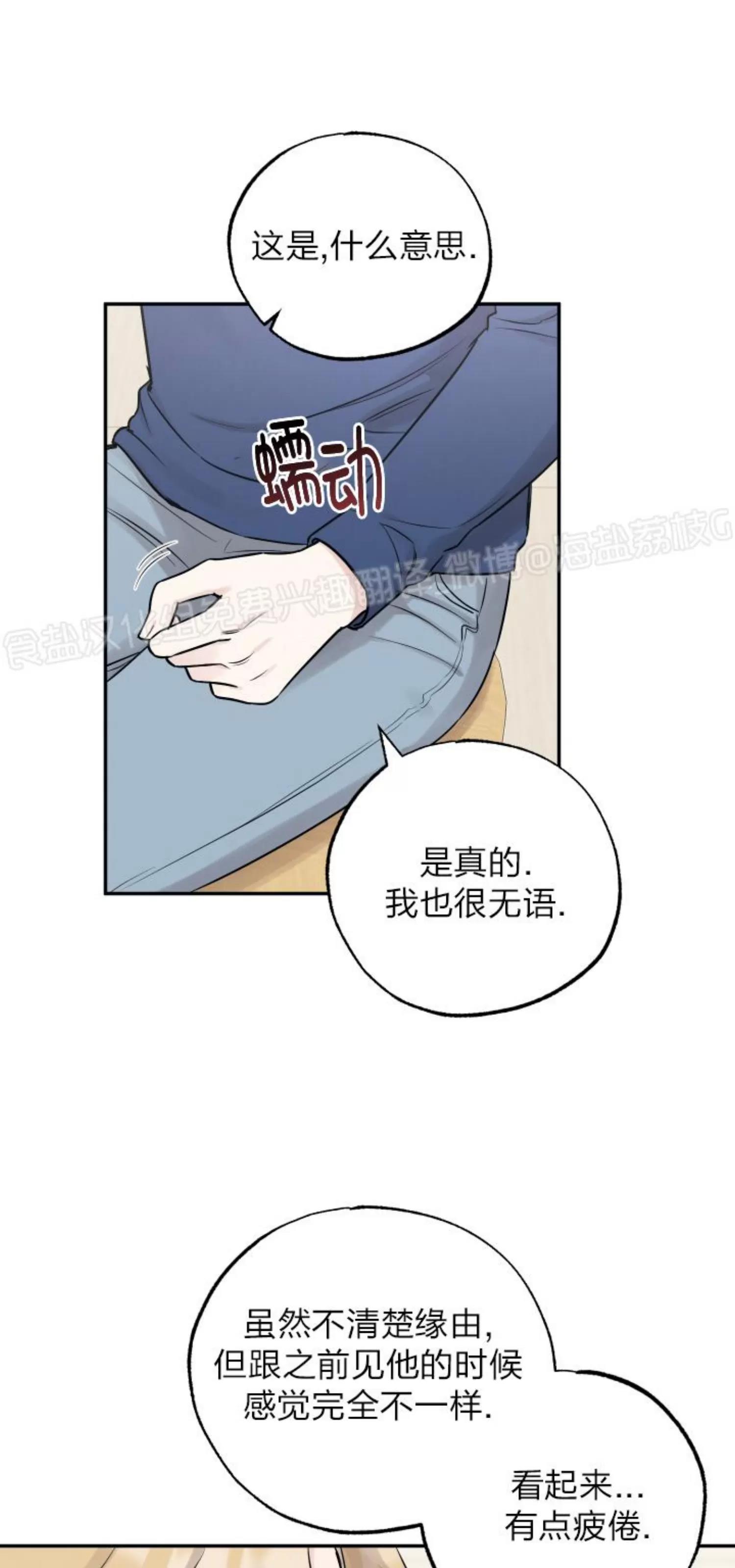 第75话 第 21 页