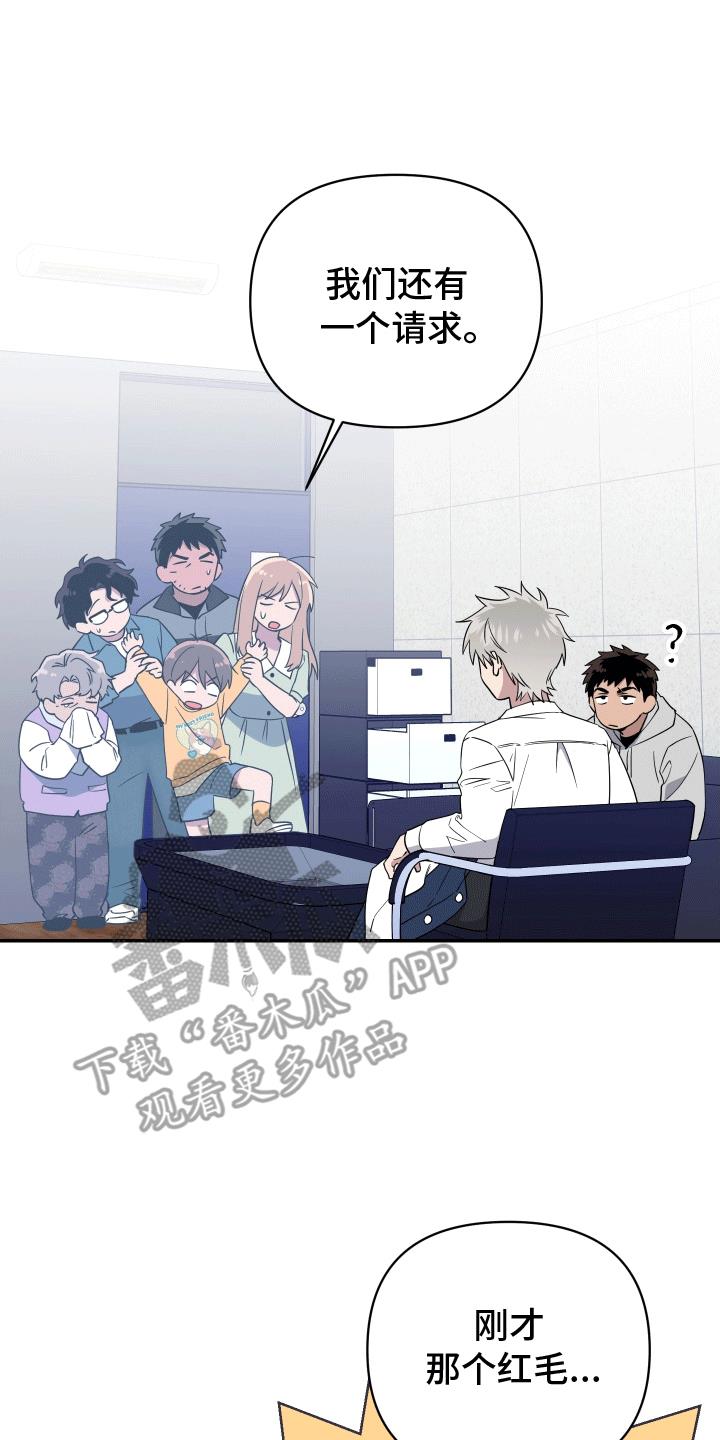 第13话 谈判 第 19 页