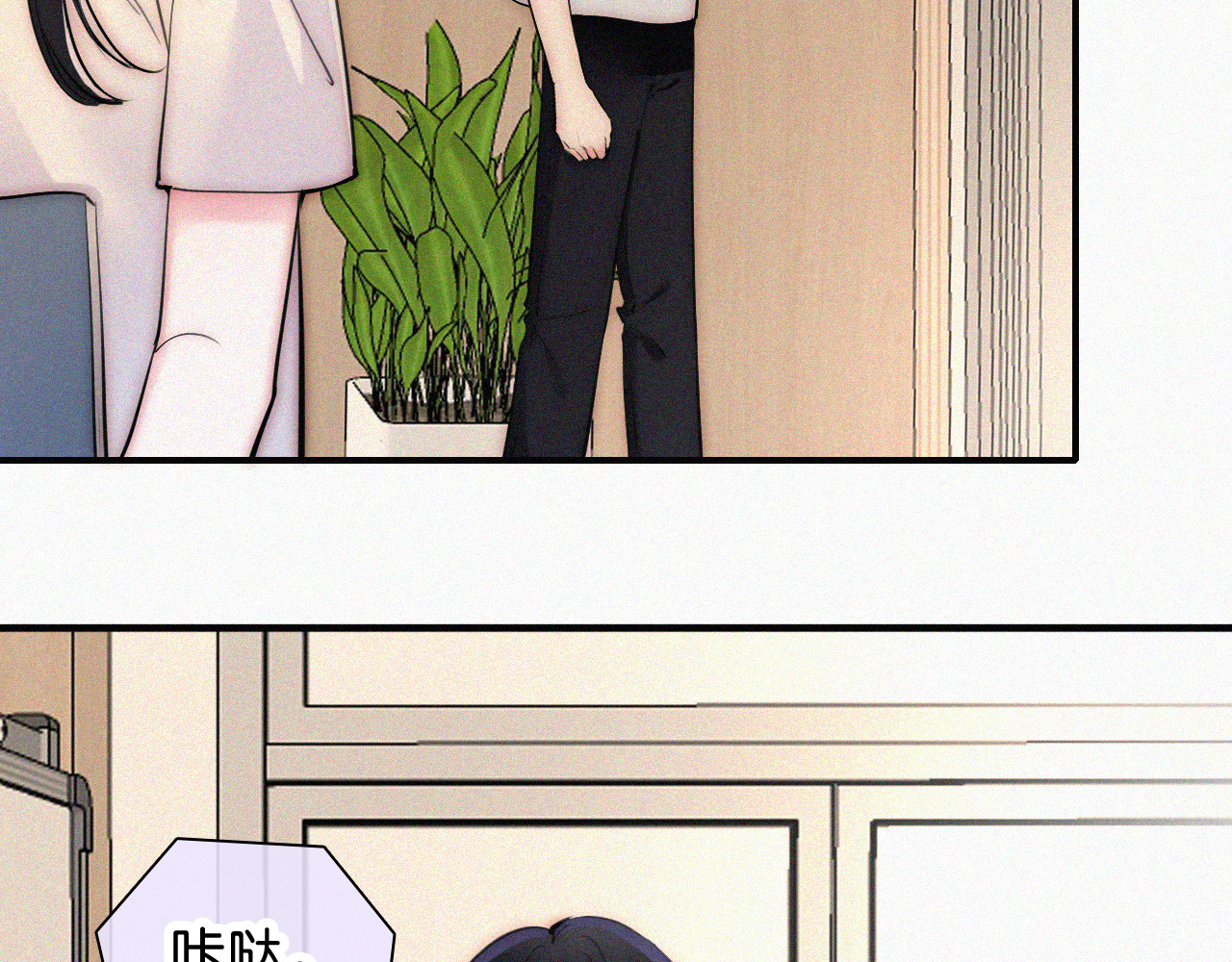 第80话 体罚 第 53 页