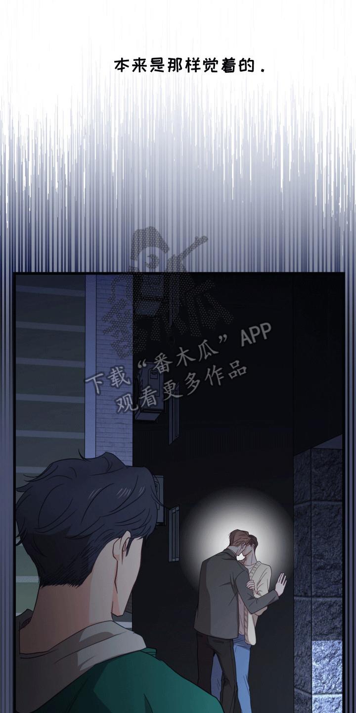 第1话 复学 第 22 页
