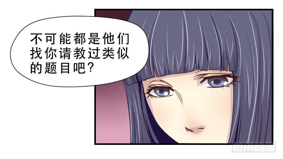 楚悠雅 第 19 页