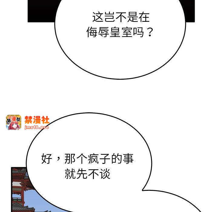 第32话 第 67 页