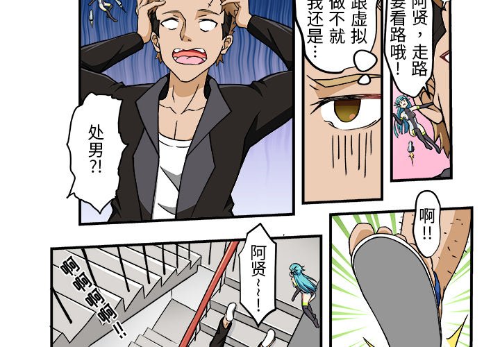 第 3 话 第 4 页