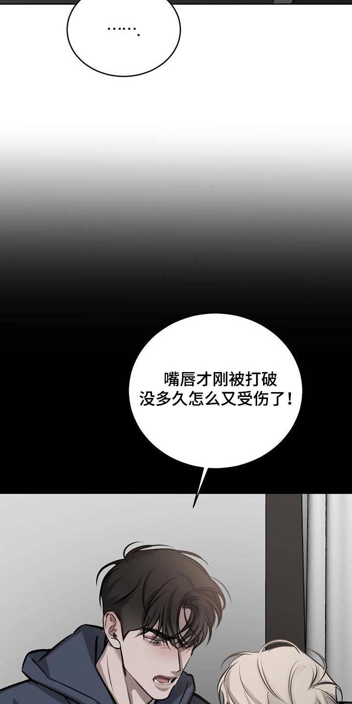 第78话 太尴尬了 第 9 页