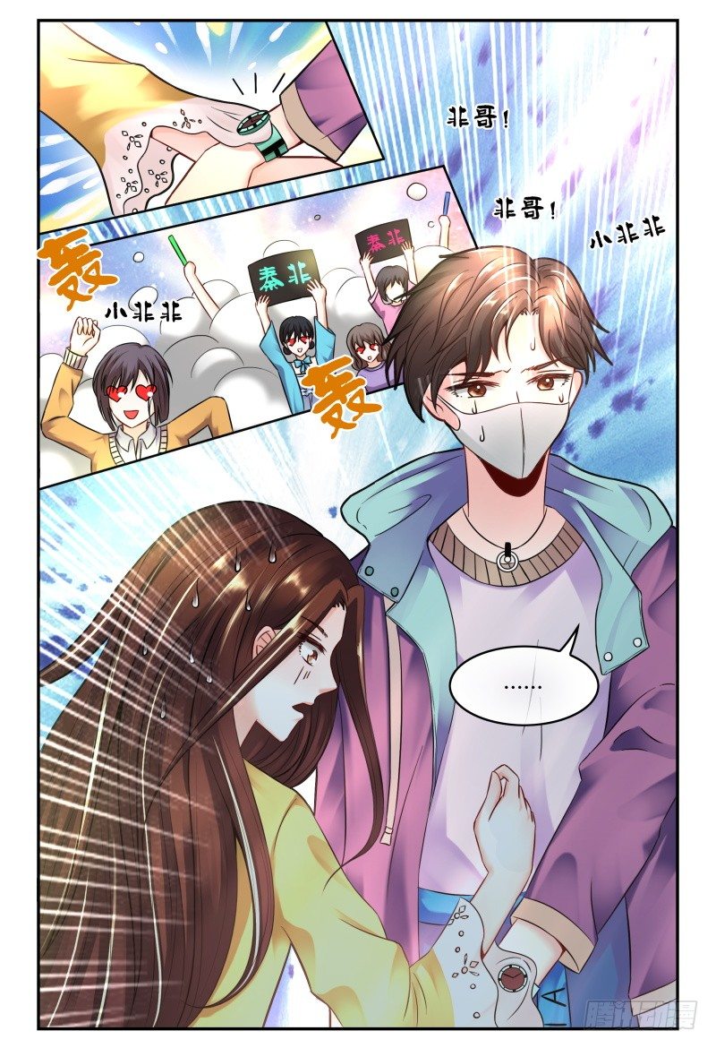 130意外的偶遇 第 7 页