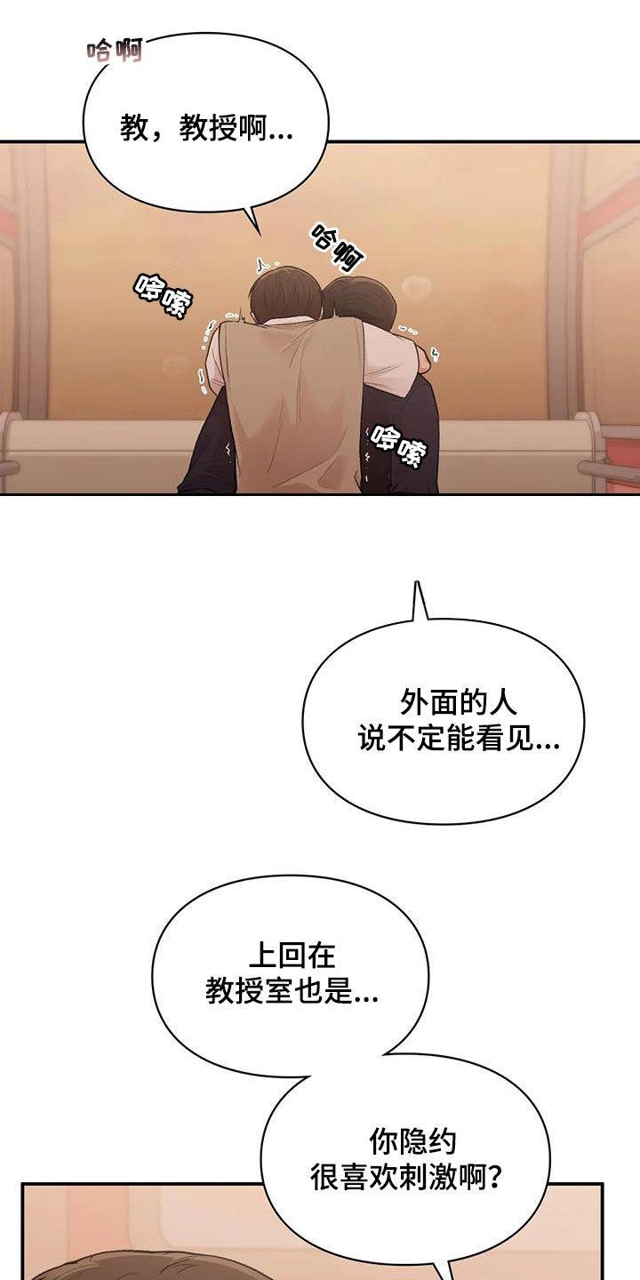 第36话 太幸福了 第 7 页