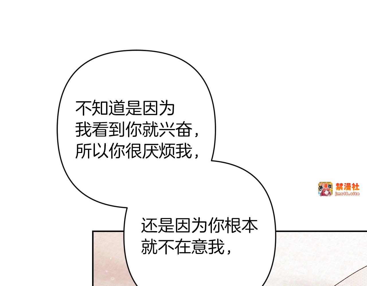 第51话 你生来就是为了嘲笑我 第 153 页
