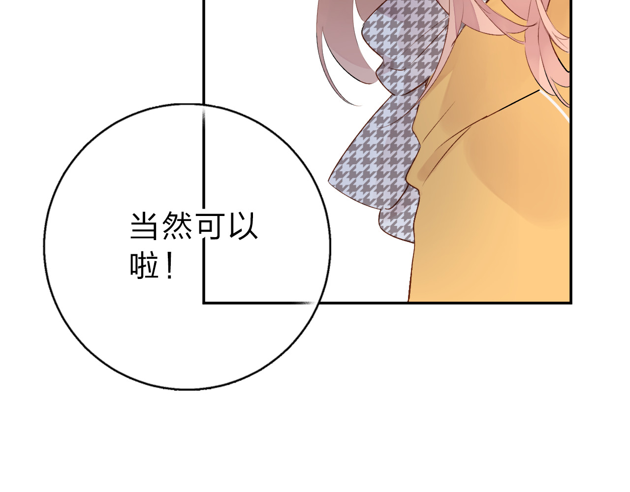 第49话 逃避 第 19 页
