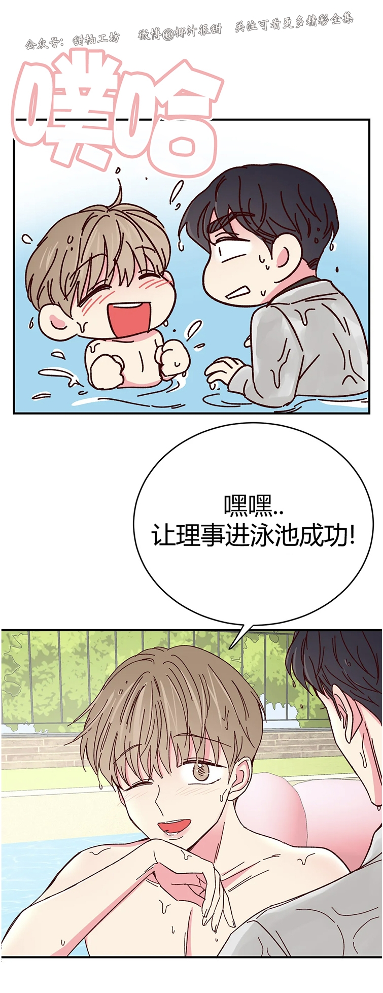 第65话 第 20 页